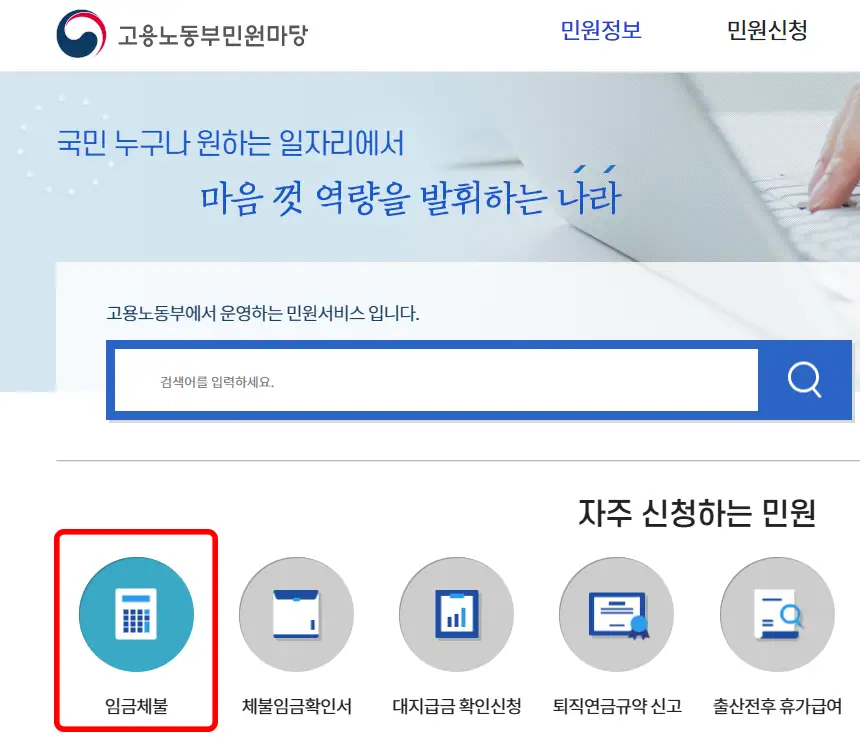 고용노동부홈페이지