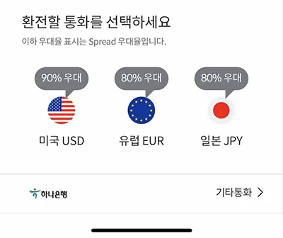 카카오뱅크 환전 방법, 카카오페이에서 진행 카카오뱅크 환전 방법, 카카오페이에서 진행