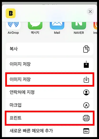 카카오뱅크 통상사본 출력 및 저장 메뉴 화면