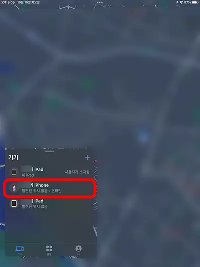 아이패드에서 나의 찾기를 실행한 모습