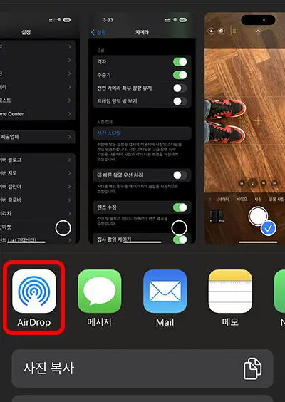 에어드랍으로 사진 보내기