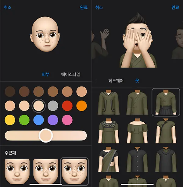 아이폰 미모티콘 만들기