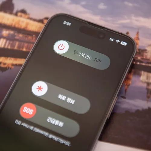 아이폰 전원 끄기 화면