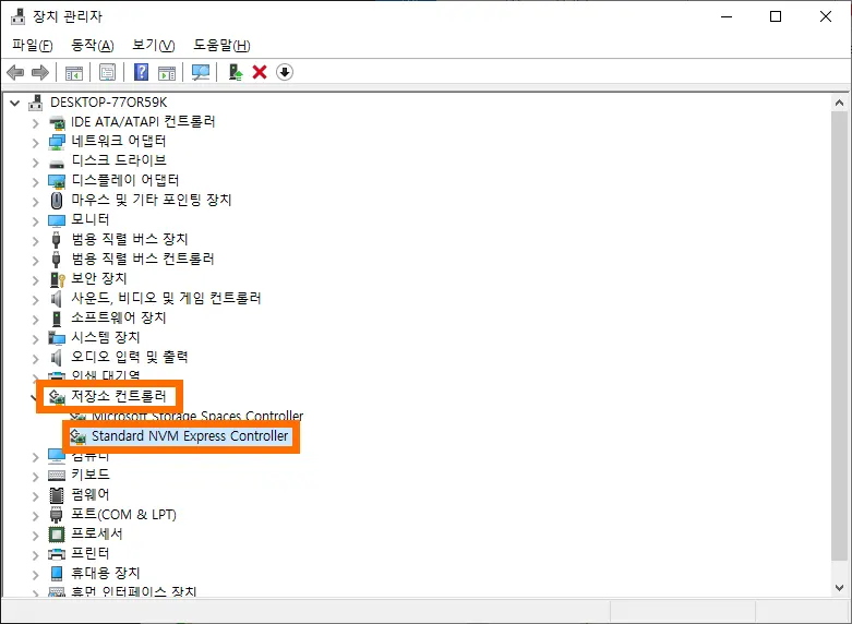 윈도우 장치관리자 화면에 저장소 컨트롤러에 있는 standard NVM Express Controller
