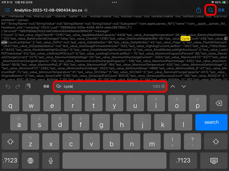파일 앱으로 analytics를 열어서 검색 기능을 통해서 cycle을 검색한 모습