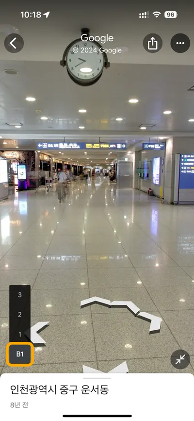 구글지도 로드뷰를 통해서 인천공항 지하 사진이 나오는 모습