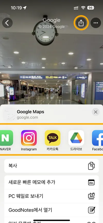 구글지도를 통해 현재 위치를 공유하는 모습